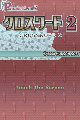 Puzzle Series Vol. 7 - Crossword 2 (Japan) screen shot title